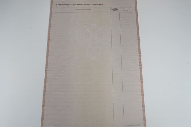 Заказать Академическая справка 2010-2011 года в Благовещенске Заказать Академическая справка 2010-2011 года в Благовещенске