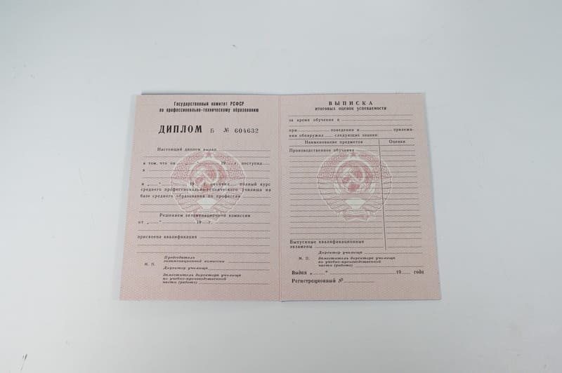 Заказать Диплом училища ссср в Благовещенске Заказать Диплом училища ссср в Благовещенске
