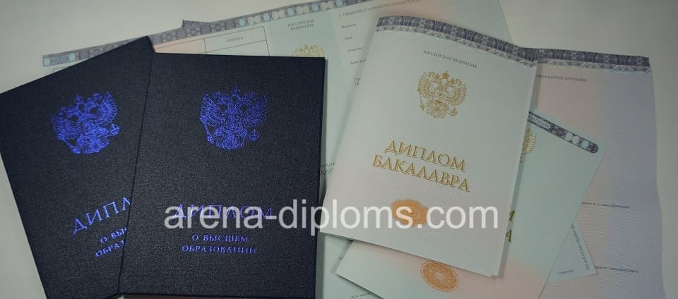Купить диплом бакалавра в Благовещенске