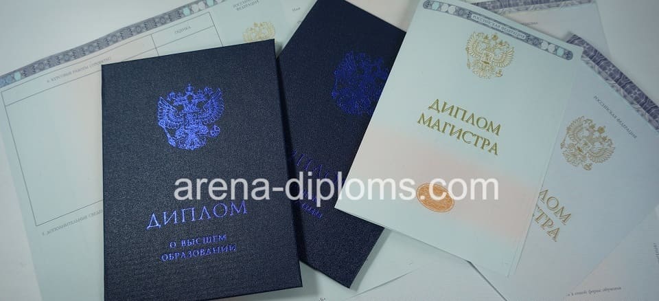 Купить диплом магистра в Благовещенске