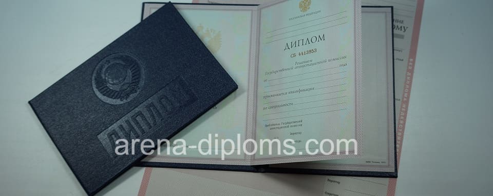 купить диплом о среднем специальном образовании в Благовещенске