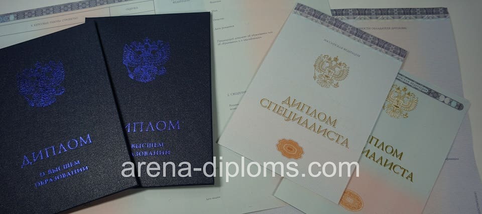 купить диплом специалиста в Благовещенске