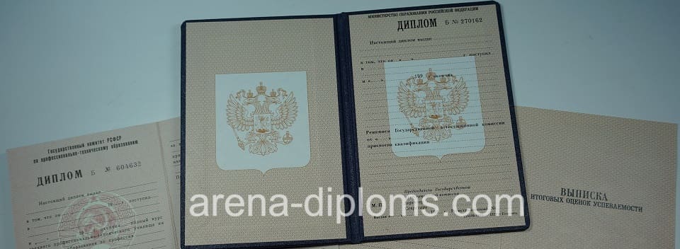 Купить диплом училища в Благовещенске