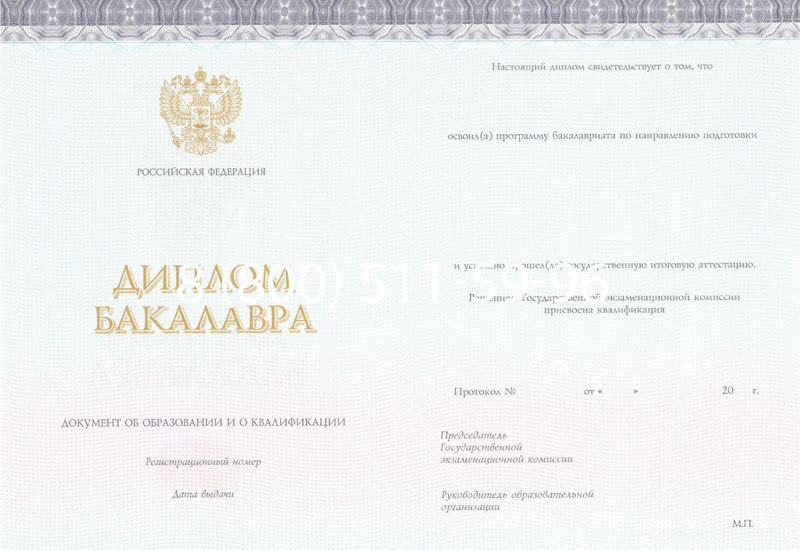 Купить Диплом бакалавра (Киржач) 2014-2024 года в Благовещенске Купить Диплом бакалавра (Киржач) 2014-2024 года в Благовещенске