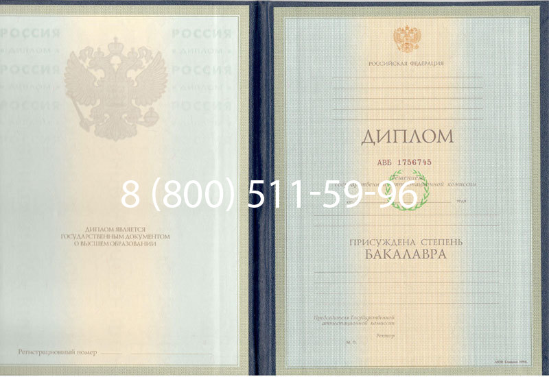 Купить Диплом бакалавра 1997-2002 годов в Благовещенске Купить Диплом бакалавра 1997-2002 годов в Благовещенске