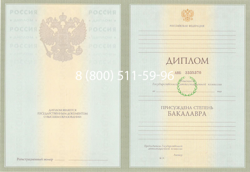 Купить Диплом бакалавра 2003-2009 годов в Благовещенске Купить Диплом бакалавра 2003-2009 годов в Благовещенске