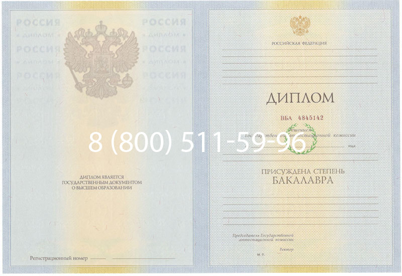 Купить Диплом бакалавра 2010-2011 годов в Благовещенске Купить Диплом бакалавра 2010-2011 годов в Благовещенске