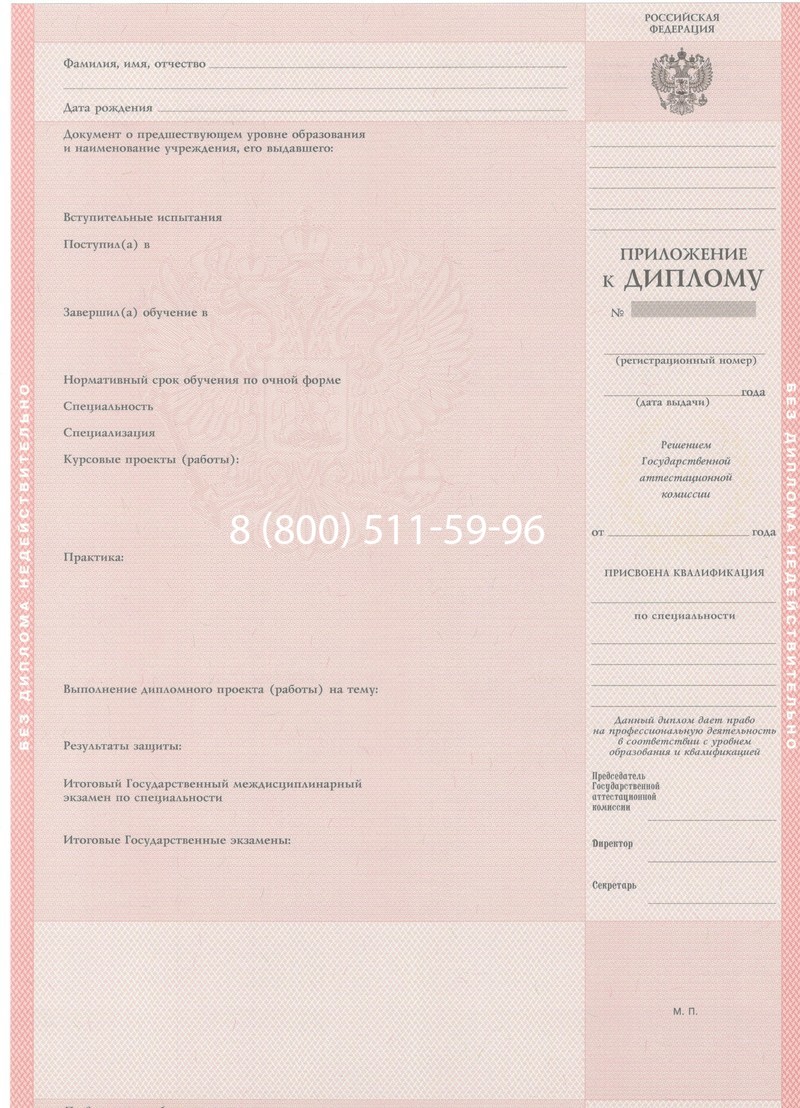 Купить Диплом колледжа 1997-2002 годов в Благовещенске Купить Диплом колледжа 1997-2002 годов в Благовещенске