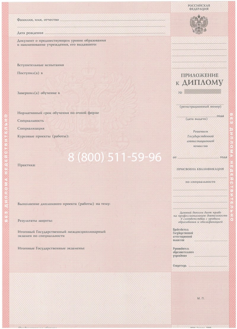 Купить Диплом колледжа 2003-2006 годов в Благовещенске Купить Диплом колледжа 2003-2006 годов в Благовещенске