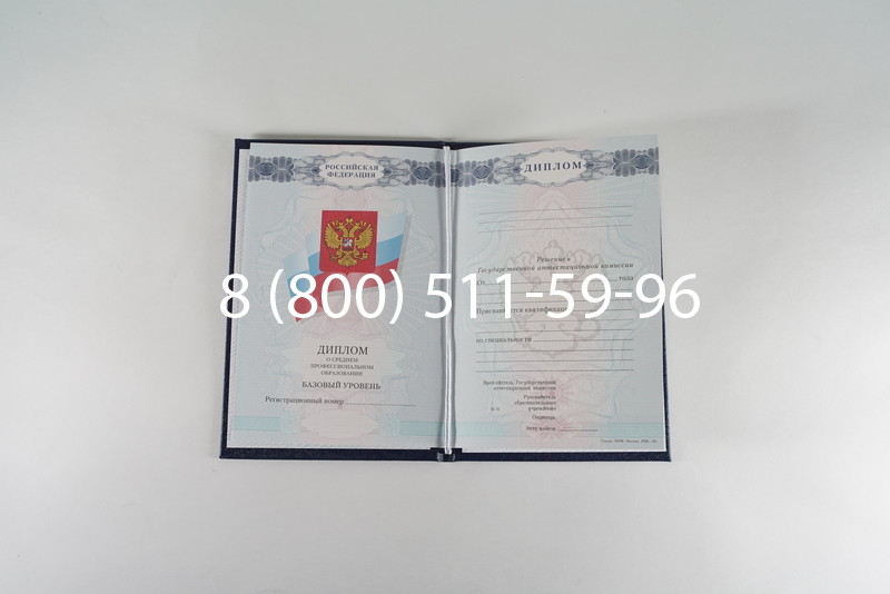 Диплом колледжа 2007-2010 годов в Благовещенске Диплом колледжа 2007-2010 годов в Благовещенске