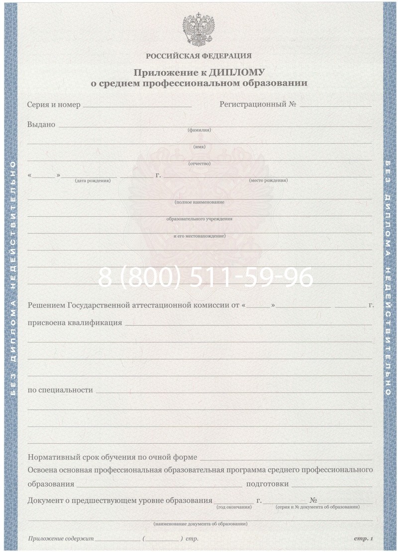 Купить Диплом колледжа 2011-2013 годов в Благовещенске Купить Диплом колледжа 2011-2013 годов в Благовещенске