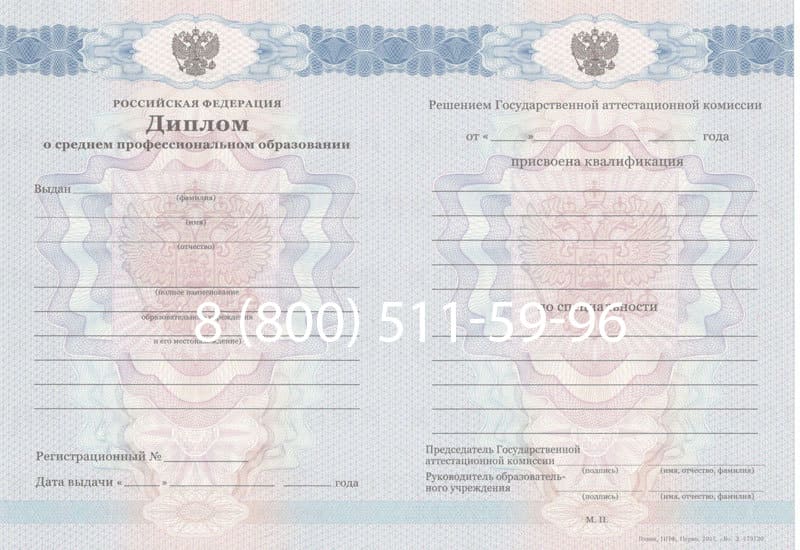 Купить Диплом колледжа 2011-2013 годов в Благовещенске Купить Диплом колледжа 2011-2013 годов в Благовещенске