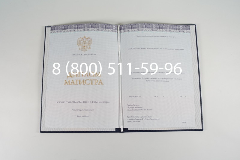 Диплом магистра (КИРЖАЧ) 2014-2024 годов в Благовещенске Диплом магистра (КИРЖАЧ) 2014-2024 годов в Благовещенске