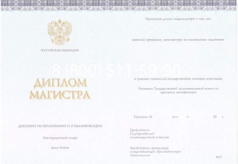 Купить Диплом магистра (КИРЖАЧ) 2014-2024 годов в Благовещенске Купить Диплом магистра (КИРЖАЧ) 2014-2024 годов в Благовещенске