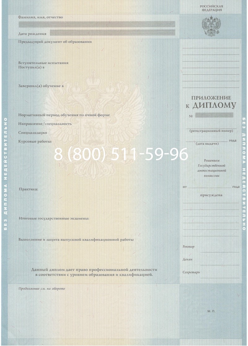 Купить Диплом магистра 2012-2013 годов в Благовещенске Купить Диплом магистра 2012-2013 годов в Благовещенске