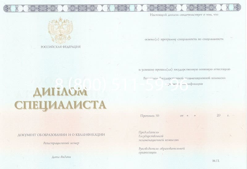 Купить Диплом о высшем образовании 2014-2024 годов в Благовещенске Купить Диплом о высшем образовании 2014-2024 годов в Благовещенске