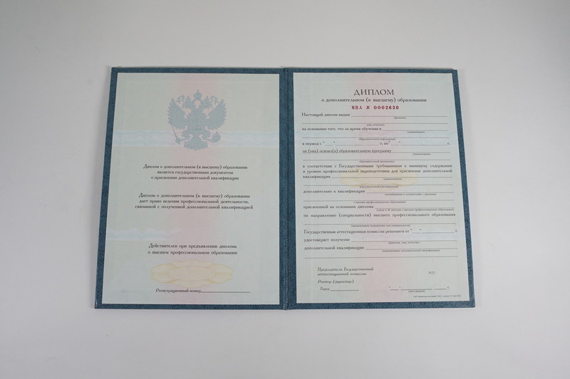 Заказать Диплом о дополнительном образовании в Благовещенске Заказать Диплом о дополнительном образовании в Благовещенске