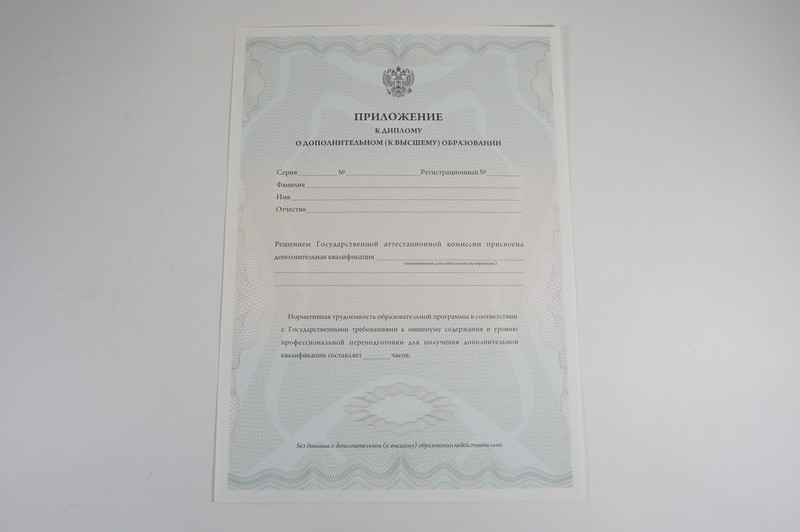 Заказать Диплом о дополнительном образовании в Благовещенске Заказать Диплом о дополнительном образовании в Благовещенске