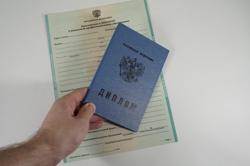 Диплом о начальном образовании 2010-2024 годов в Благовещенске Диплом о начальном образовании 2010-2024 годов в Благовещенске
