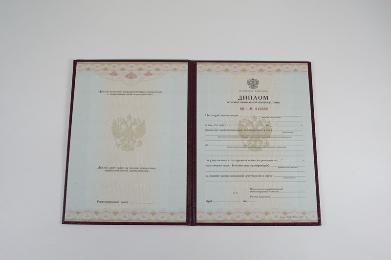 Заказать Диплом о переподготовке в Благовещенске Заказать Диплом о переподготовке в Благовещенске