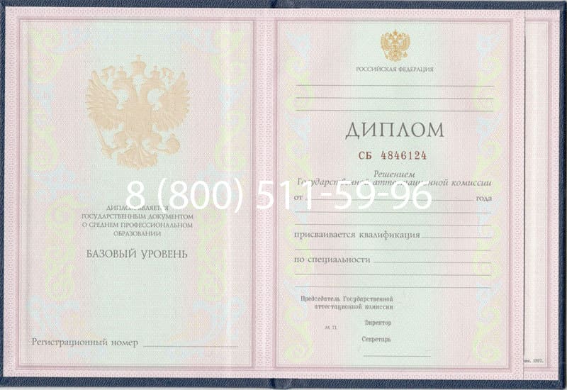 Купить Диплом о среднем образовании 1997-2002 годов в Благовещенске Купить Диплом о среднем образовании 1997-2002 годов в Благовещенске