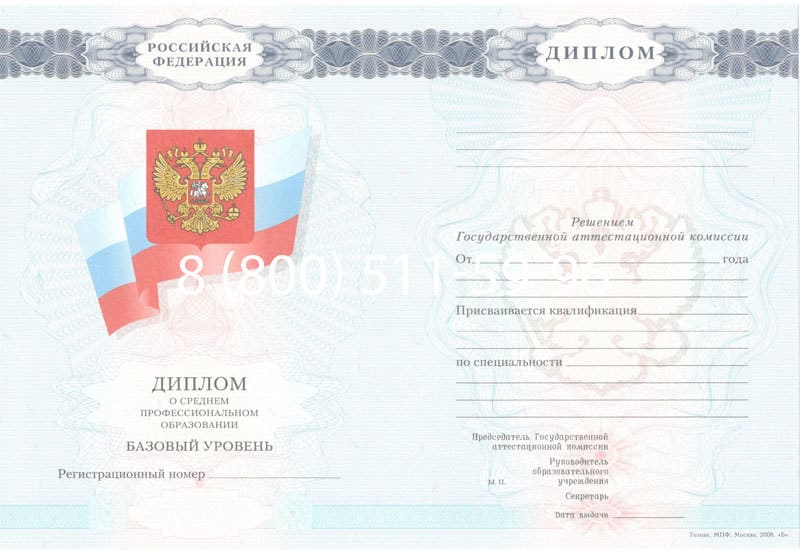 Купить Диплом о среднем образовании 2007-2010 годов в Благовещенске Купить Диплом о среднем образовании 2007-2010 годов в Благовещенске