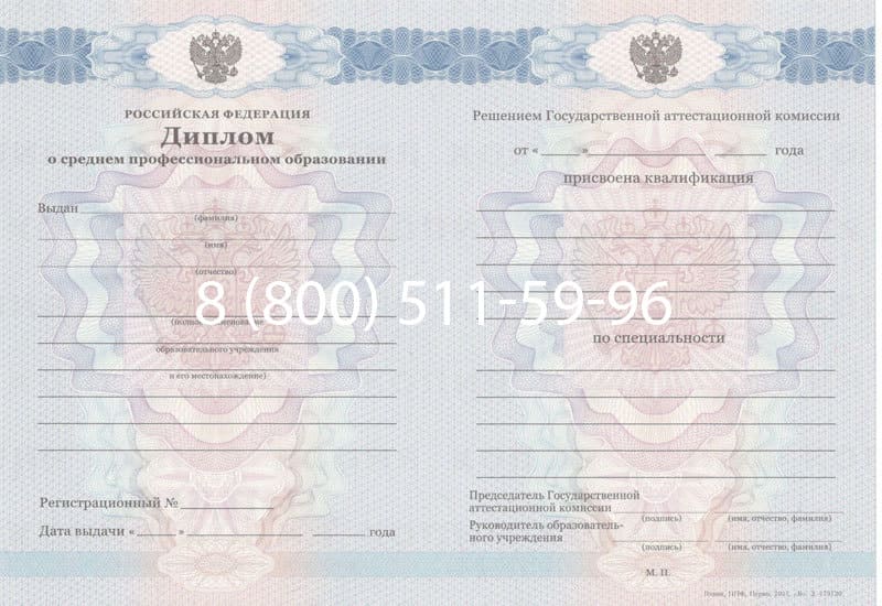 Купить Диплом о среднем образовании 2011-2013 годов в Благовещенске Купить Диплом о среднем образовании 2011-2013 годов в Благовещенске