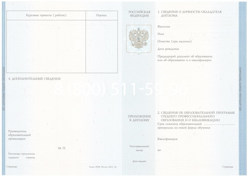 Купить Диплом о среднем образовании 2014-2024 года в Благовещенске Купить Диплом о среднем образовании 2014-2024 года в Благовещенске