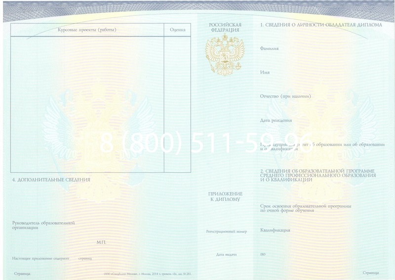 Купить Диплом о среднем образовании (Спецбланк) 2014-2024 года в Благовещенске Купить Диплом о среднем образовании (Спецбланк) 2014-2024 года в Благовещенске