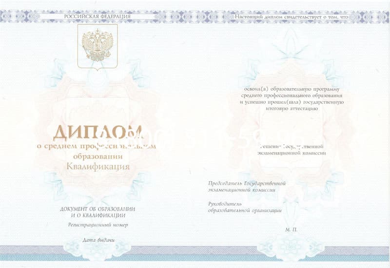 Купить Диплом о среднем образовании 2014-2024 года в Благовещенске Купить Диплом о среднем образовании 2014-2024 года в Благовещенске