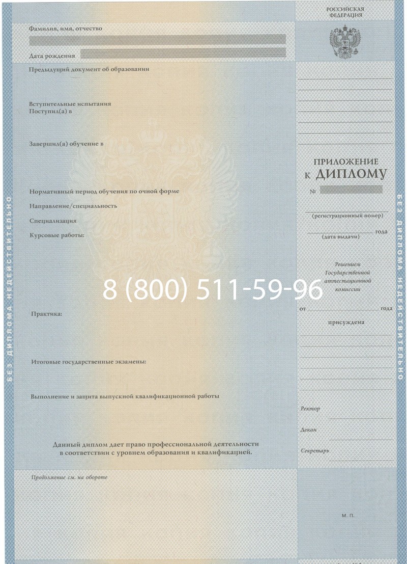Купить Диплом о высшем образовании 1997-2002 годов в Благовещенске Купить Диплом о высшем образовании 1997-2002 годов в Благовещенске