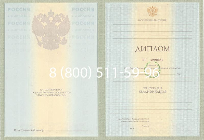 Купить Диплом о высшем образовании 2003-2009 годов в Благовещенске Купить Диплом о высшем образовании 2003-2009 годов в Благовещенске