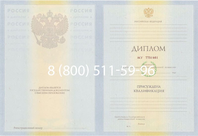 Купить Диплом о высшем образовании 2010-2011 годов в Благовещенске Купить Диплом о высшем образовании 2010-2011 годов в Благовещенске