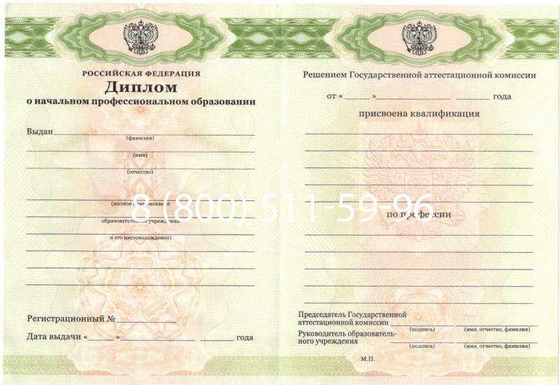 Купить Диплом ПТУ 2014-2024 года в Благовещенске Купить Диплом ПТУ 2014-2024 года в Благовещенске