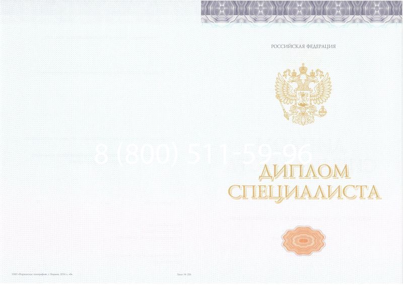 Купить Диплом специалиста (КИРЖАЧ) 2014-2024 года в Благовещенске Купить Диплом специалиста (КИРЖАЧ) 2014-2024 года в Благовещенске