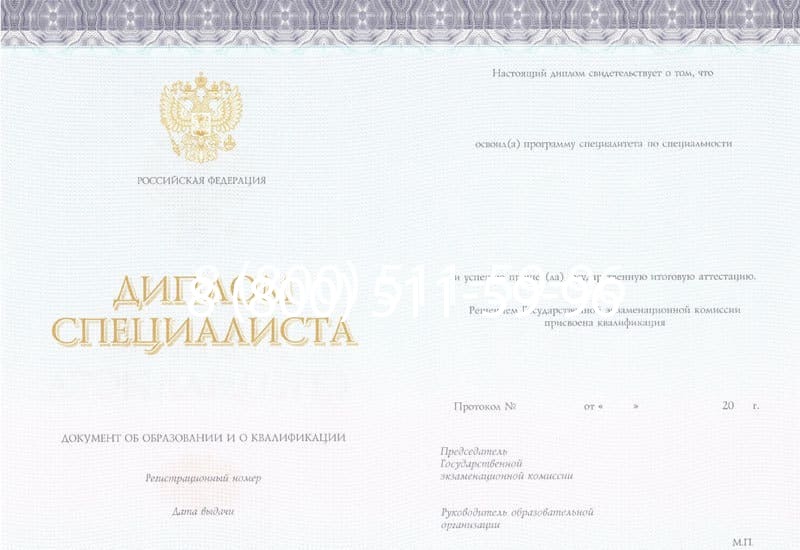 Купить Диплом о втором высшем образовании в Благовещенске Купить Диплом о втором высшем образовании в Благовещенске