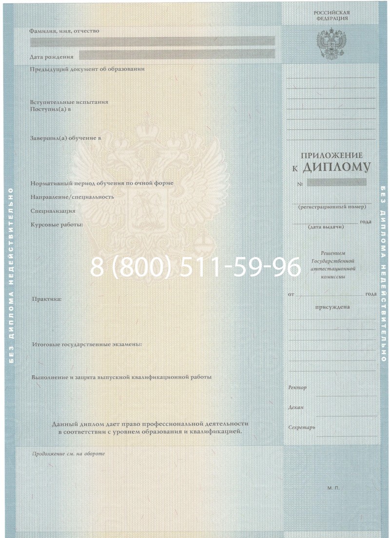 Заказать Диплом специалиста 2012-2013 годов в Благовещенске Заказать Диплом специалиста 2012-2013 годов в Благовещенске