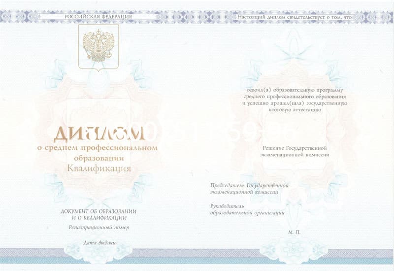 Купить Диплом техникума 2014-2024 года в Благовещенске Купить Диплом техникума 2014-2024 года в Благовещенске