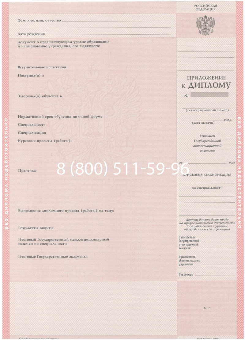 Купить Диплом техникума 2003-2006 годов в Благовещенске Купить Диплом техникума 2003-2006 годов в Благовещенске