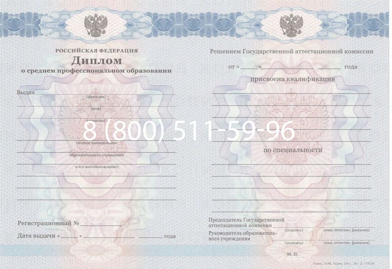 Купить Диплом техникума 2011-2013 годов в Благовещенске Купить Диплом техникума 2011-2013 годов в Благовещенске