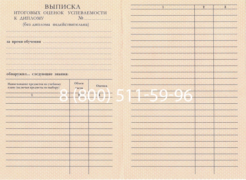 Купить Диплом училища 1995-2006 годов в Благовещенске Купить Диплом училища 1995-2006 годов в Благовещенске