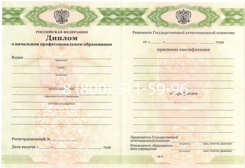 Купить Диплом училища 2010 год в Благовещенске Купить Диплом училища 2010 год в Благовещенске