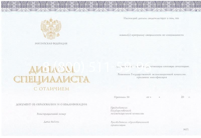 Купить Красный Диплом (с приложением) в Благовещенске Купить Красный Диплом (с приложением) в Благовещенске