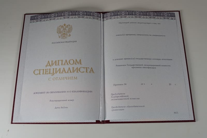Заказать Красный Диплом (с приложением) в Благовещенске Заказать Красный Диплом (с приложением) в Благовещенске